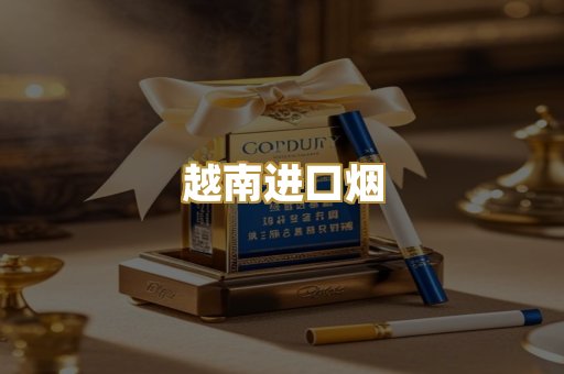云霄代工烟